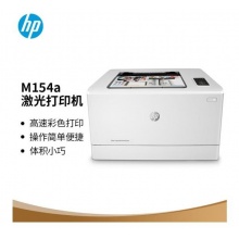 惠普M154A