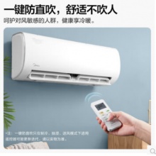 美的（Midea）1.5匹 冷静星 变频冷暖 壁挂式空调挂机 自清洁