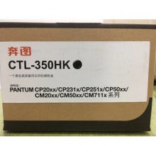 粉盒350HK黑色高容