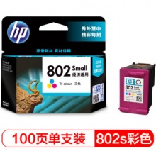 HP1010彩色打印机802彩色墨盒