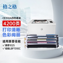 格之格150A粉仓（四色粉仓）