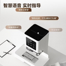 财务装订机