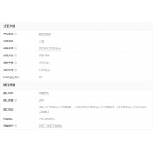 H3C S3100-26TP交换机