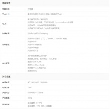 H3C S3100-26TP交换机