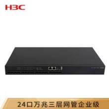 24口数据中心交换机