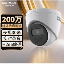海康2CD1345V2-LA摄像头
