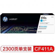 硒鼓 CF411A