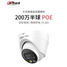 大华半球摄像头