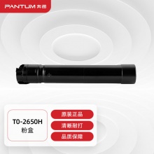 奔图BM265ADN粉盒